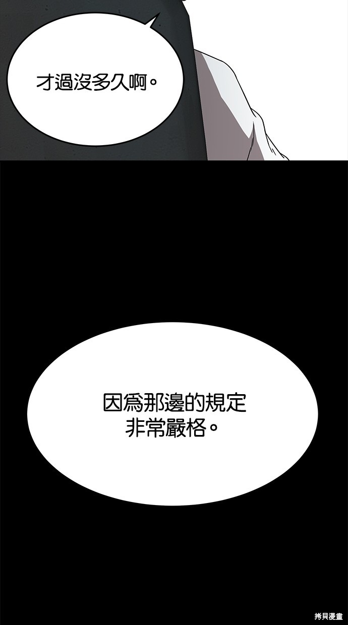 第43话8