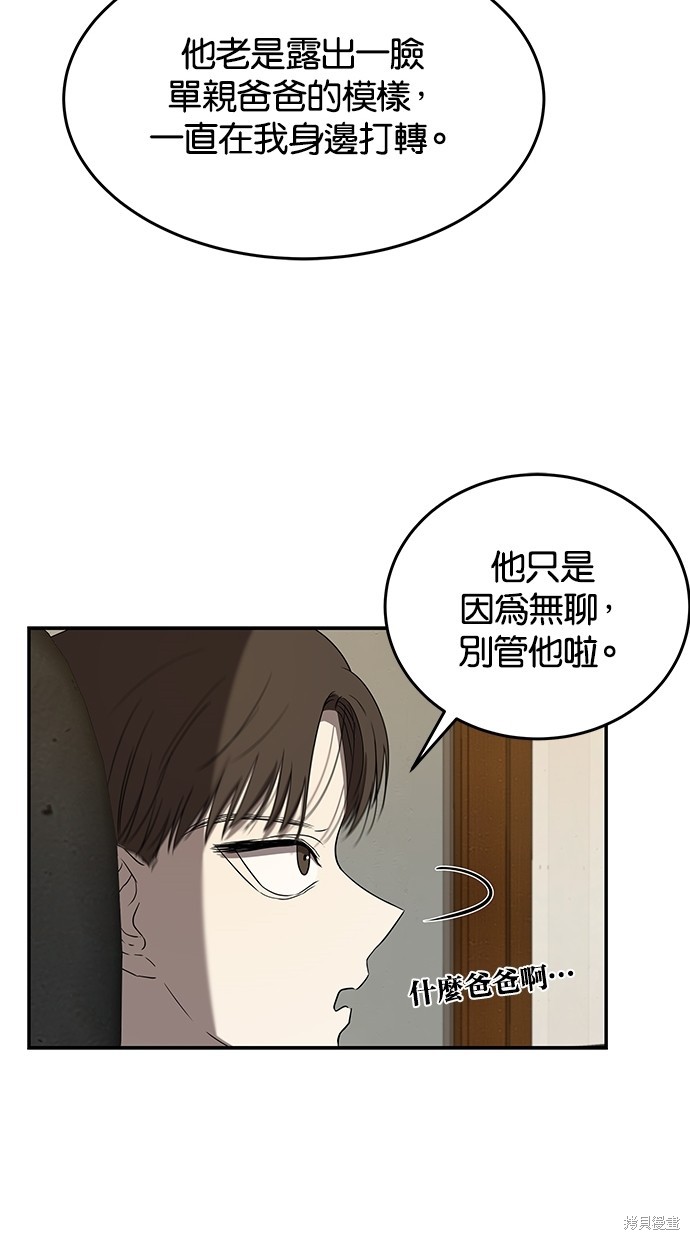 第45话2