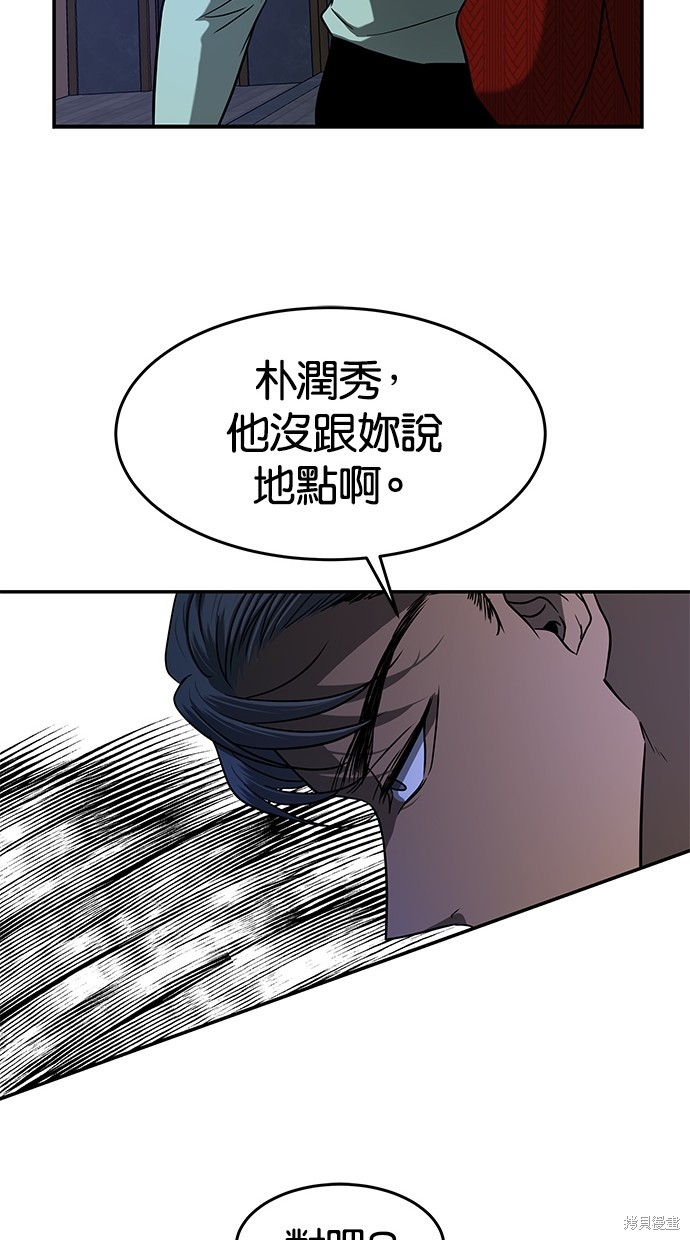 第105话8