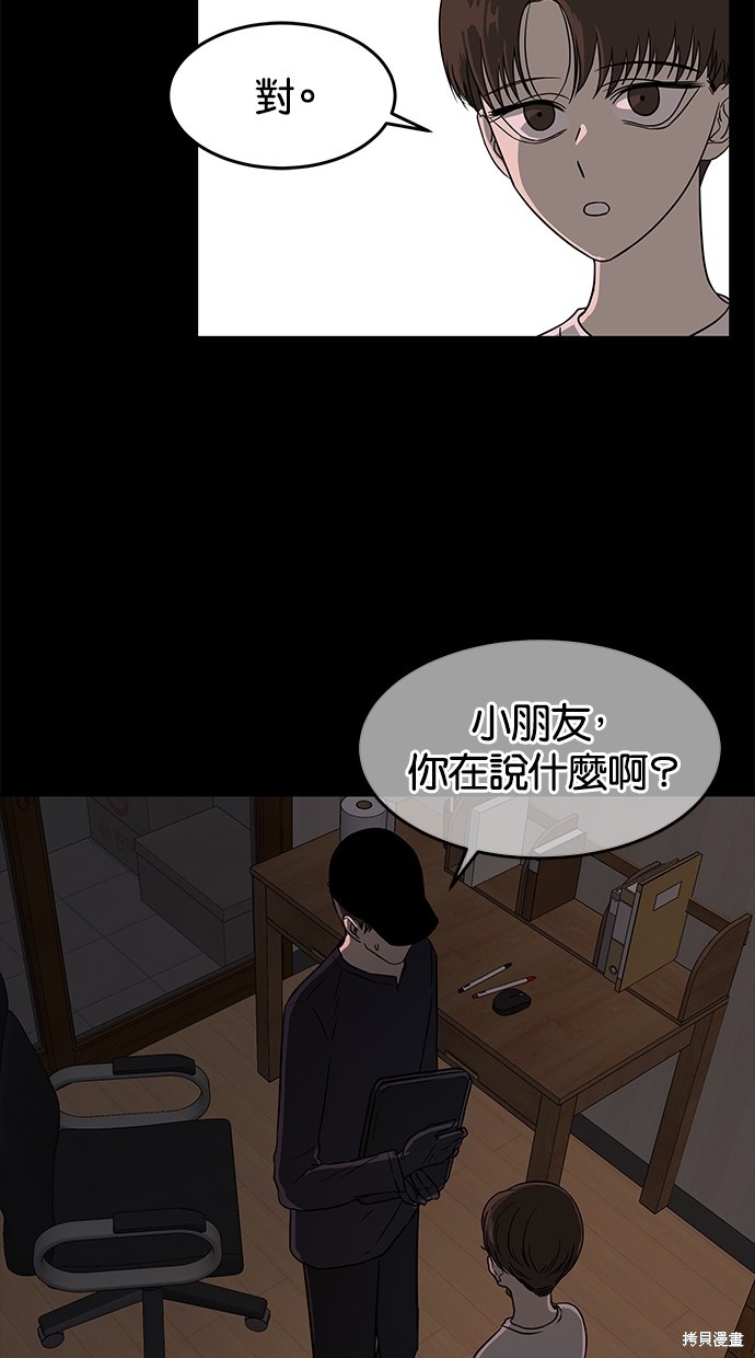 第46话3