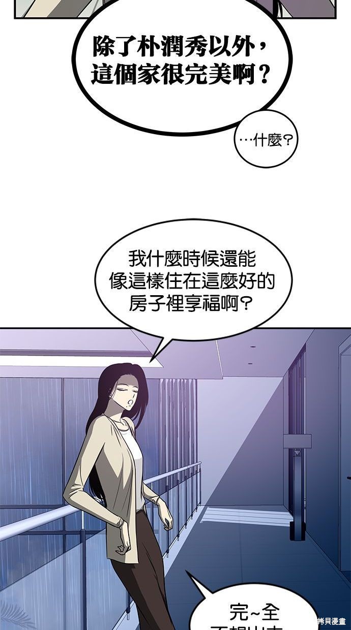 第81话6