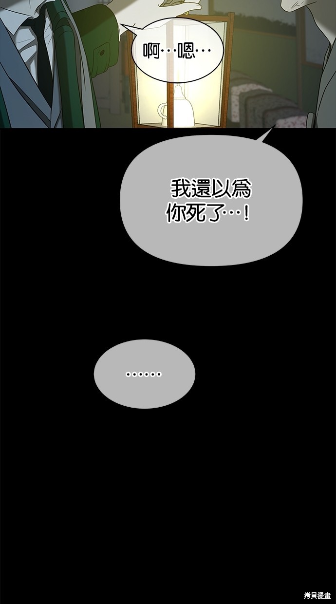 第53话9