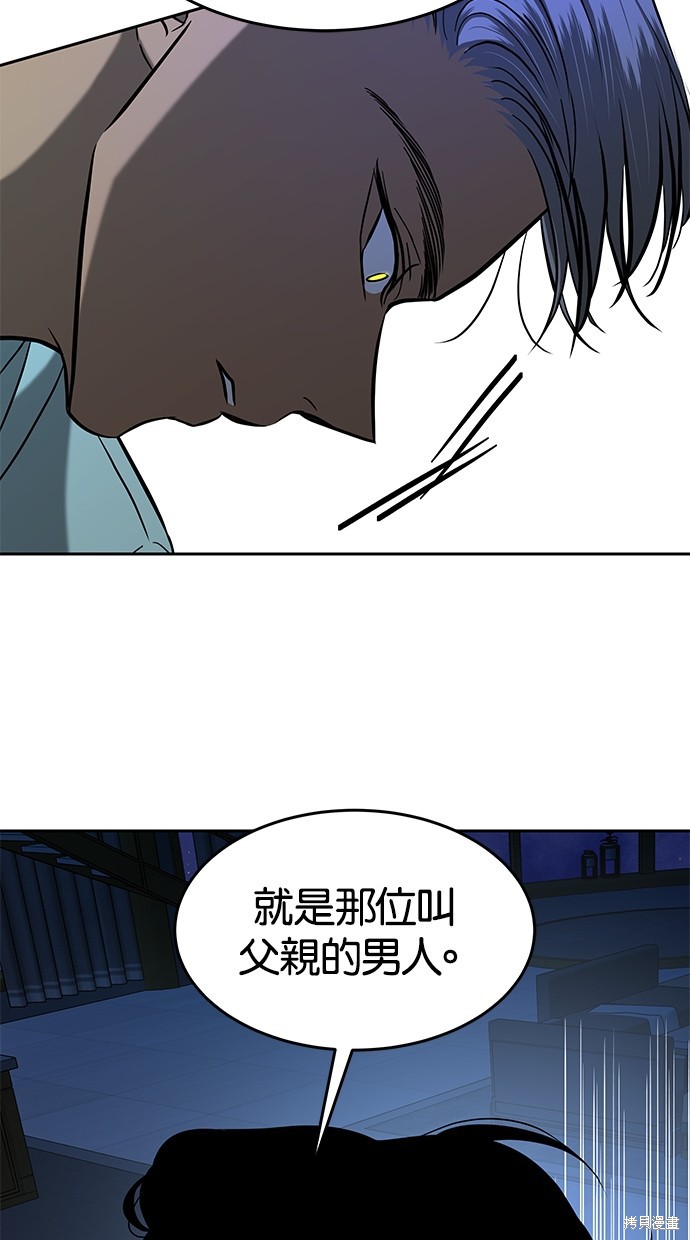 第105话8