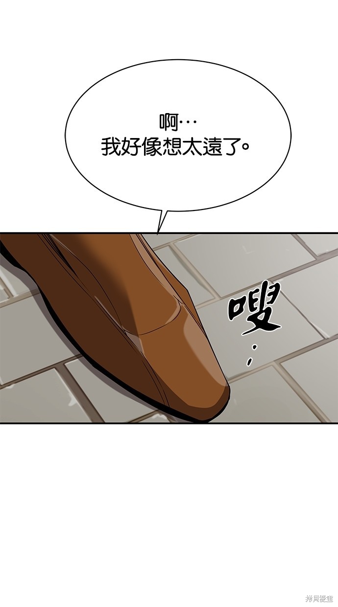 第44话4