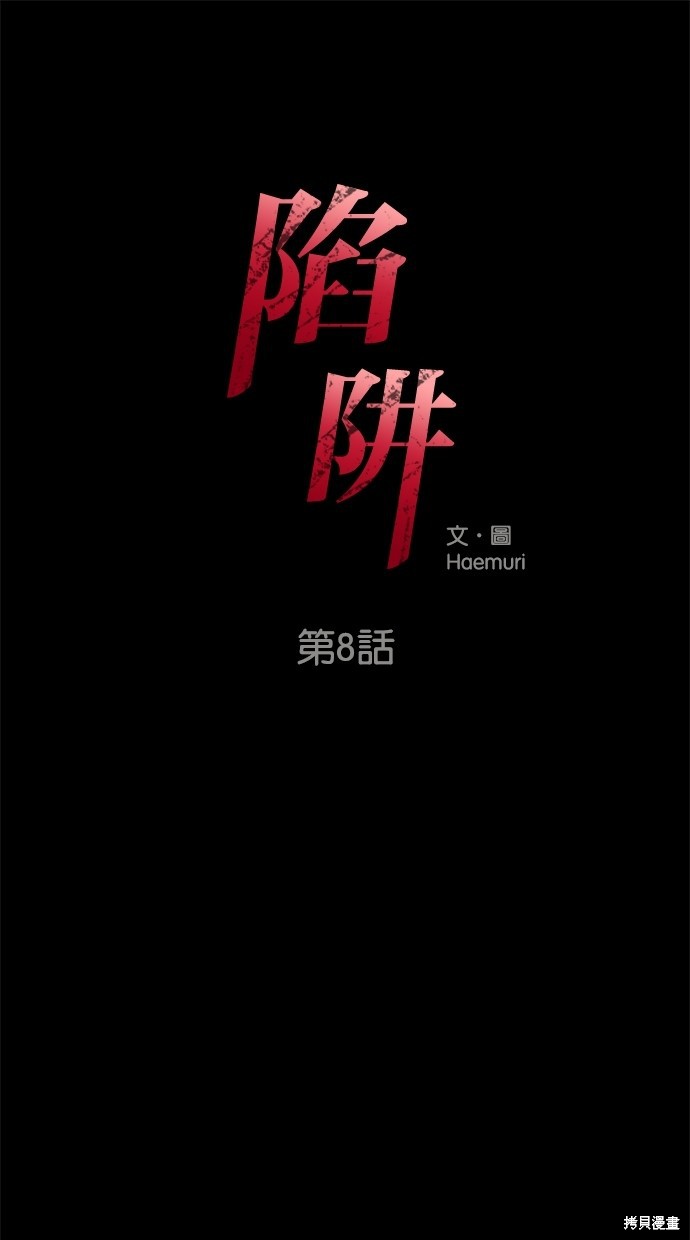 第8话0