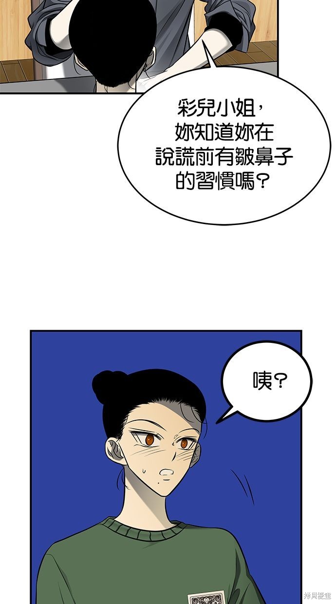 第119话7