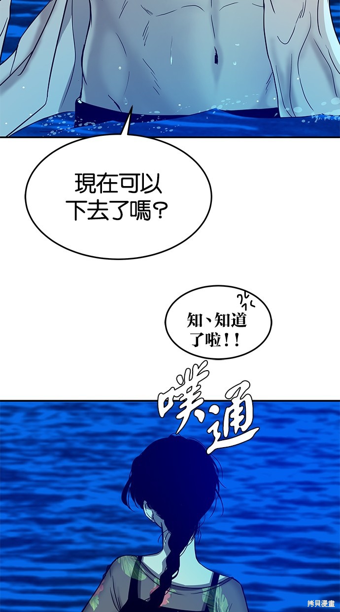 第74话5