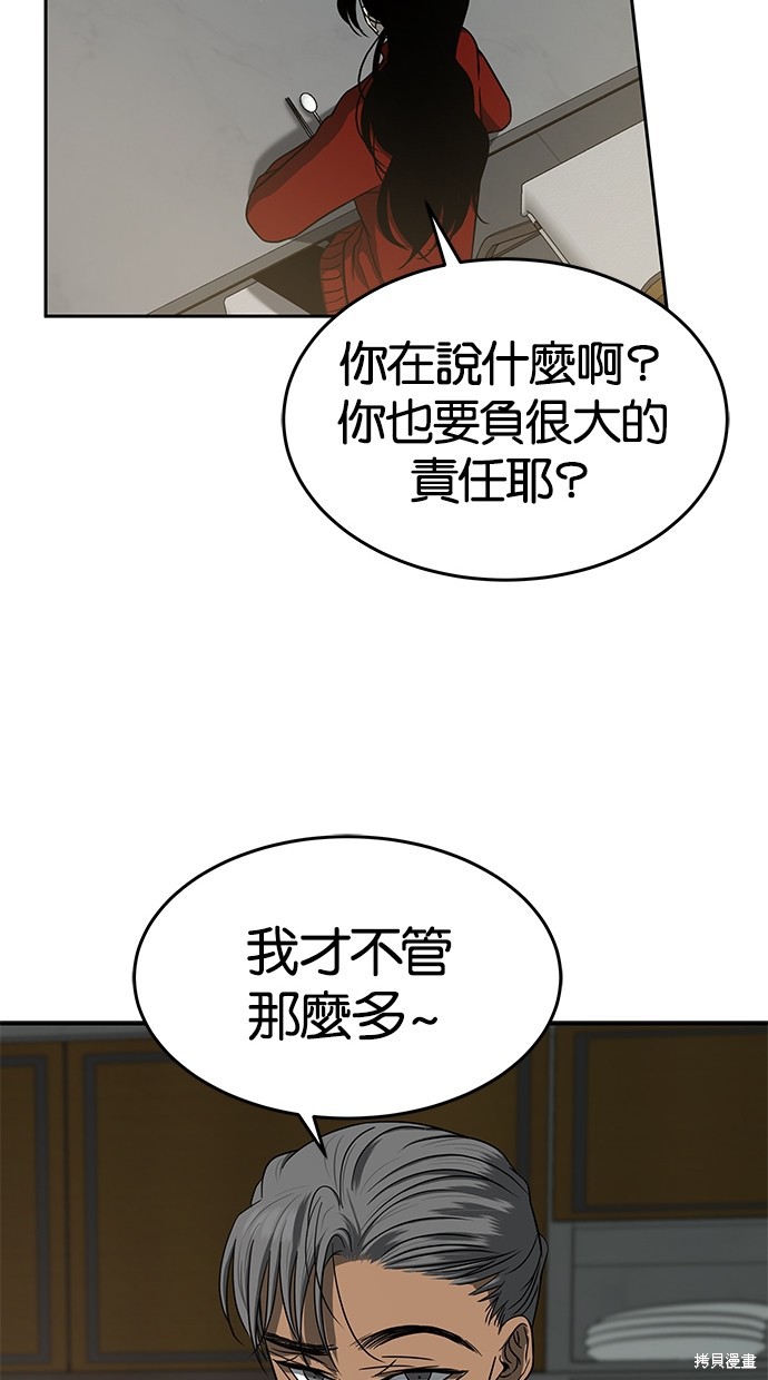 第103话8