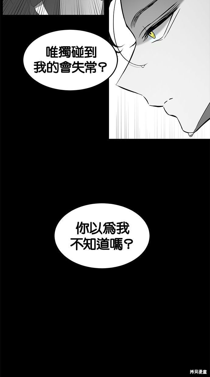 第87话9