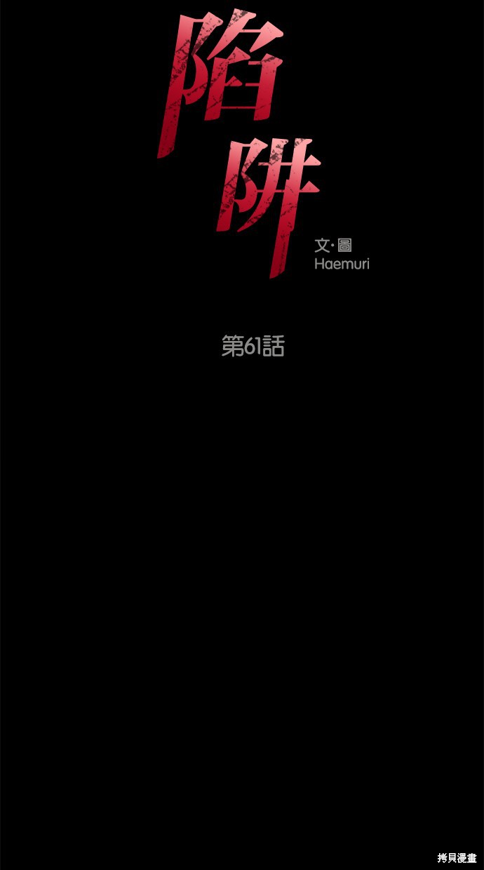 第61话2