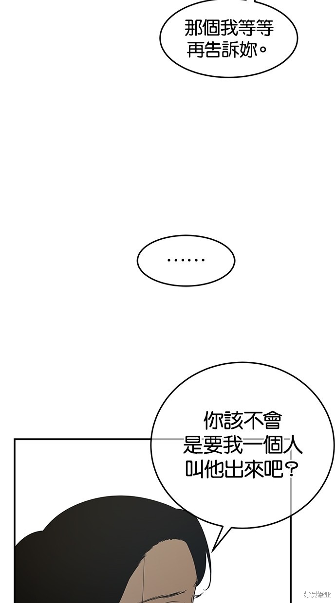 第49话4