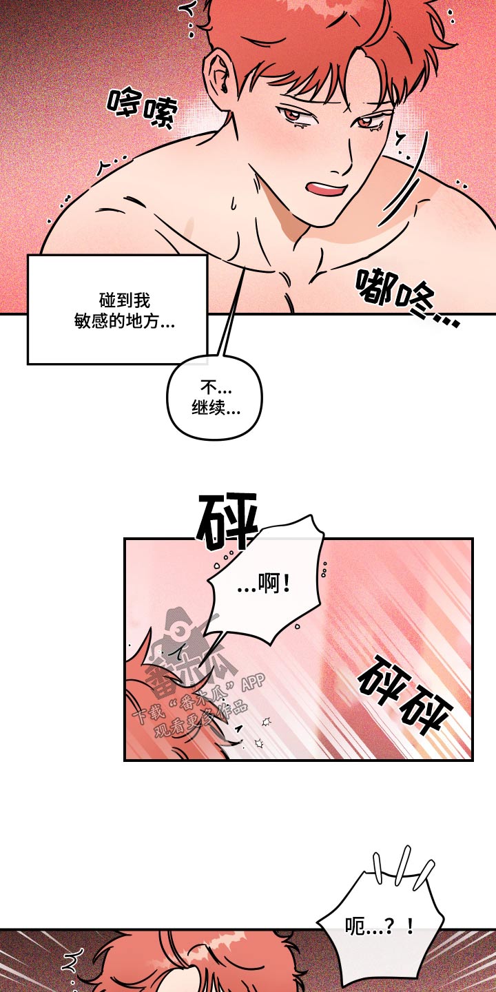 第37话7