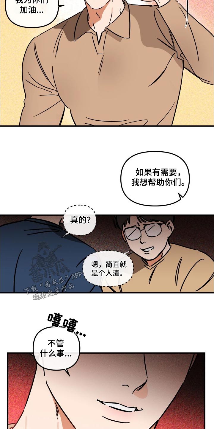 第48话4