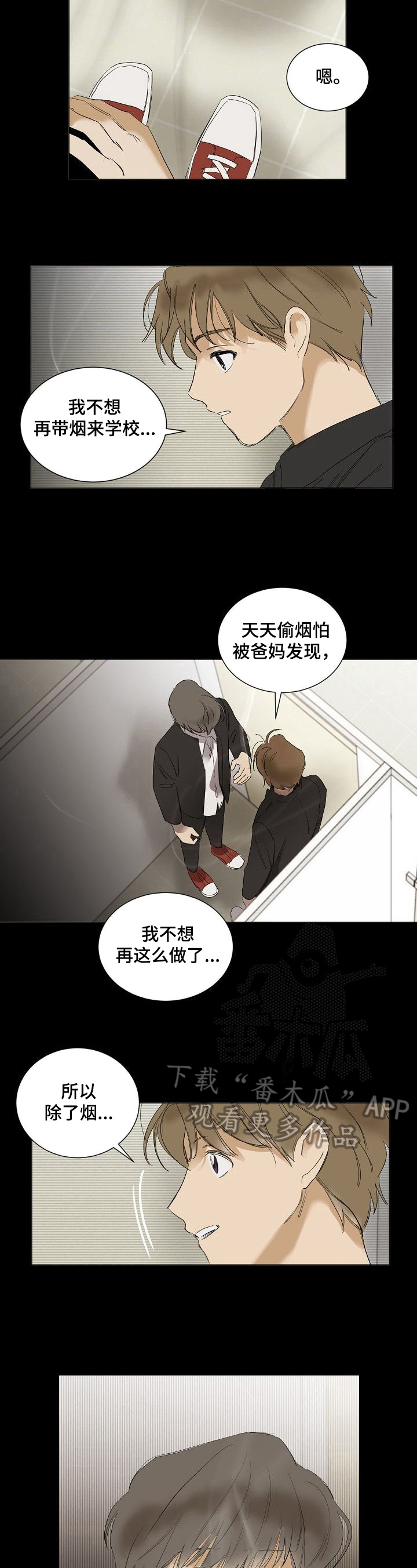 第26章交朋友3