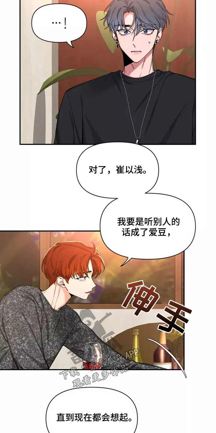 第111话7