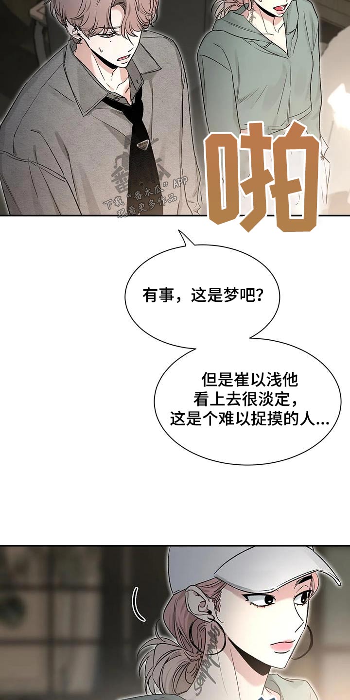 第160话7