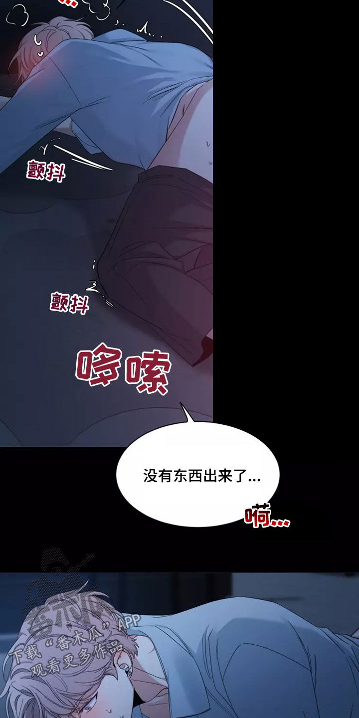 第113章：【第二季】不懂4