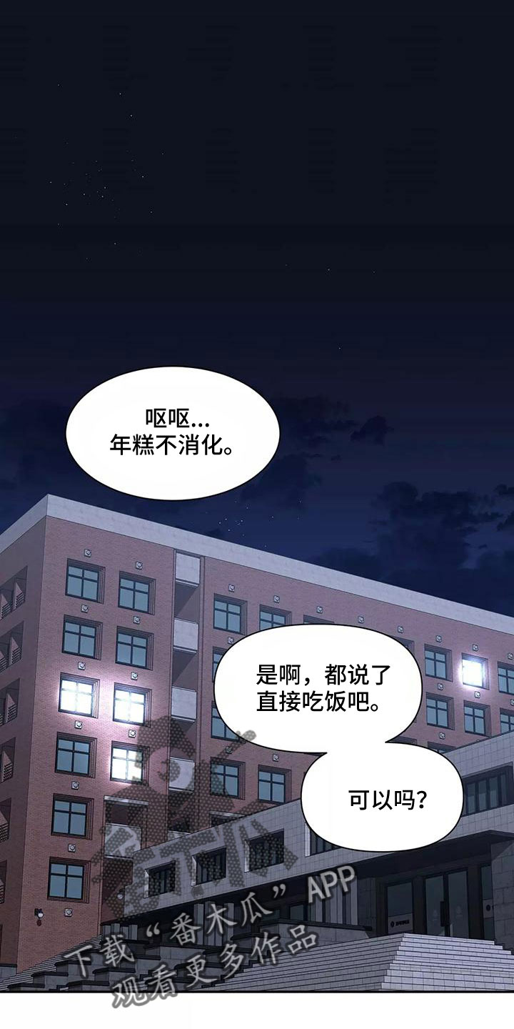 第132章：【第二季】一起回家5