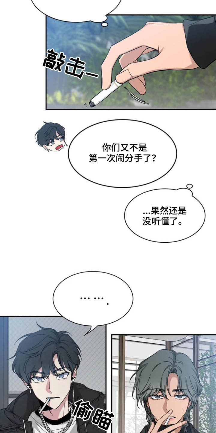 第90话4