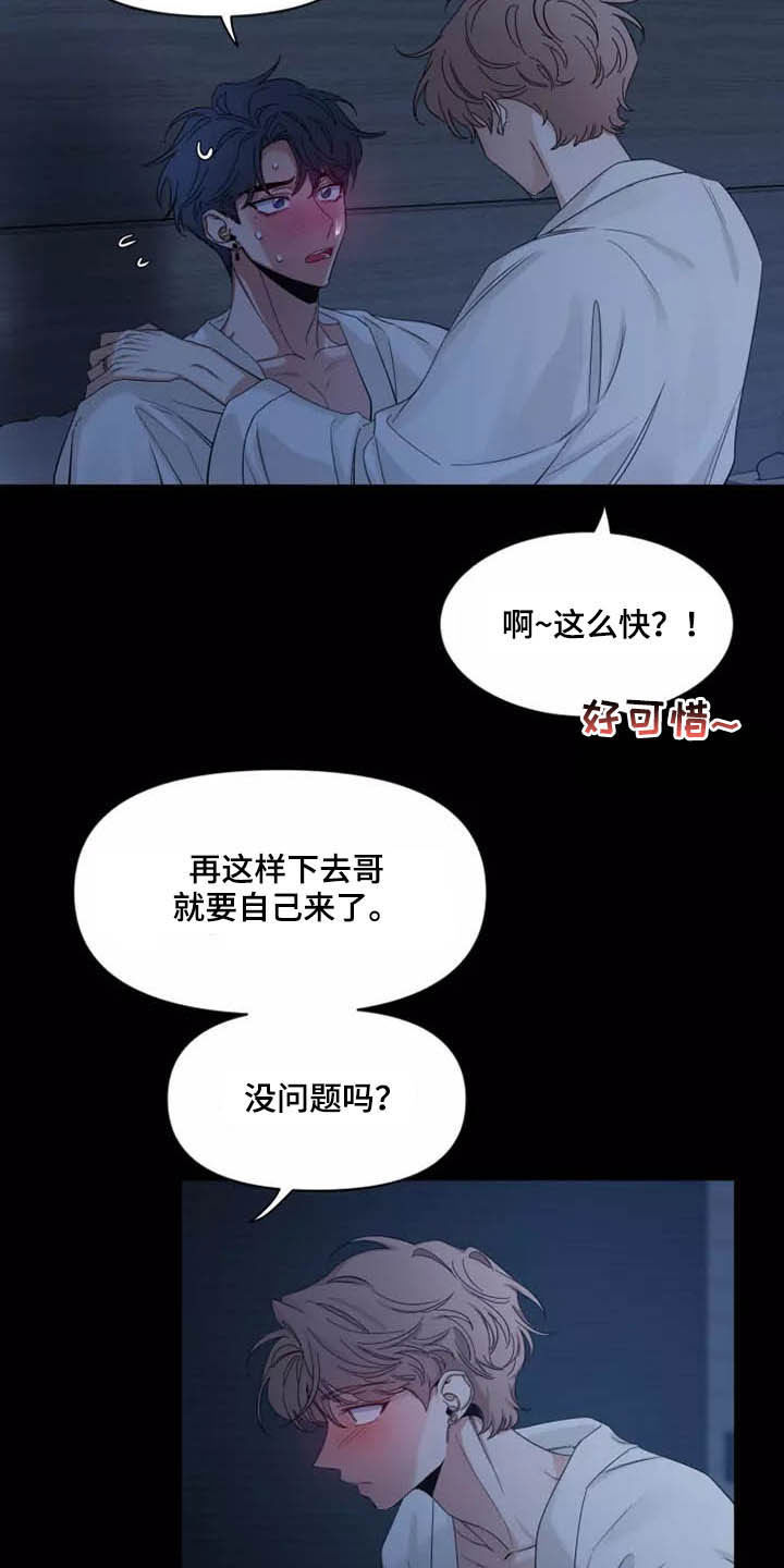 第106话3