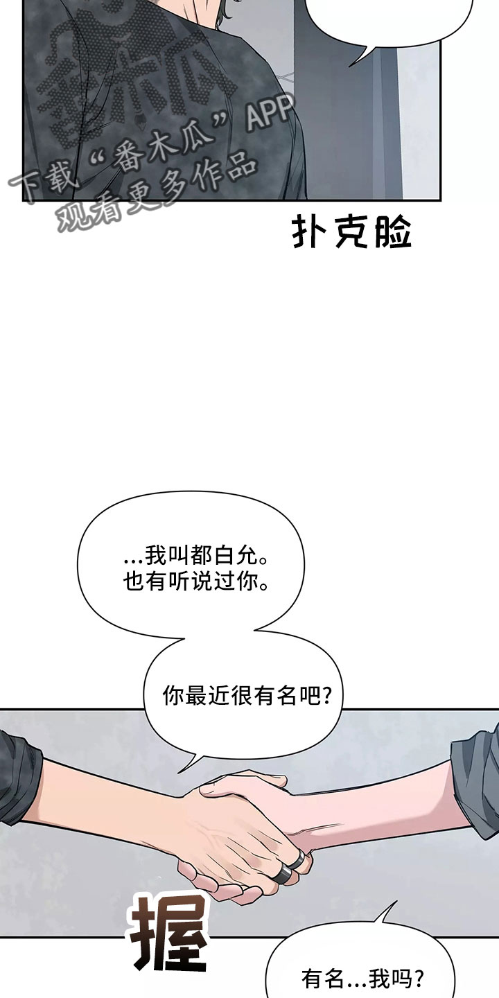 第129章：【第二季】嫉妒4