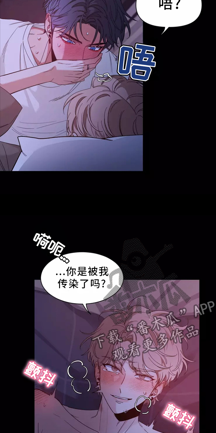 第122章：【第二季】确认3