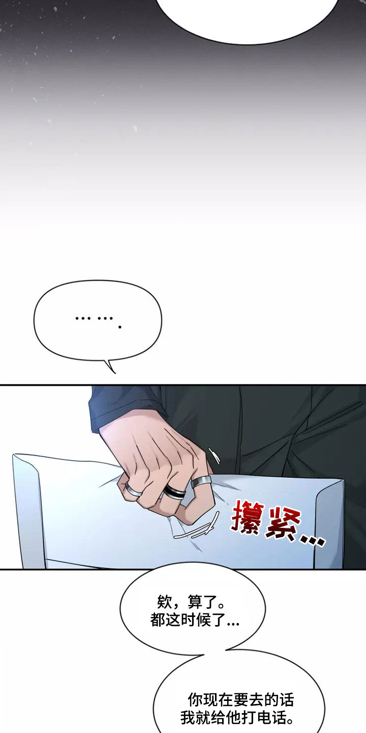 第117话9