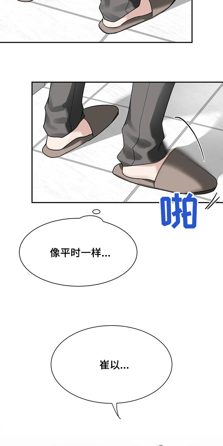 第165话6