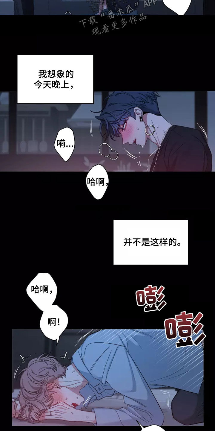 第112章：【第二季】不要抛弃我3