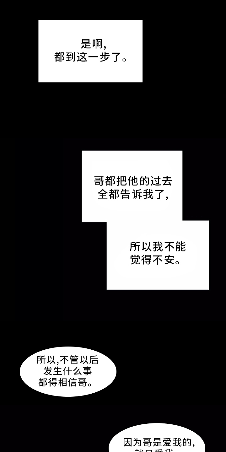 第122章：【第二季】确认1