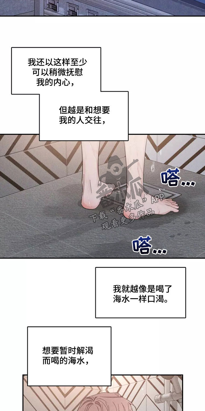 第116章：【第二季】物以类聚0