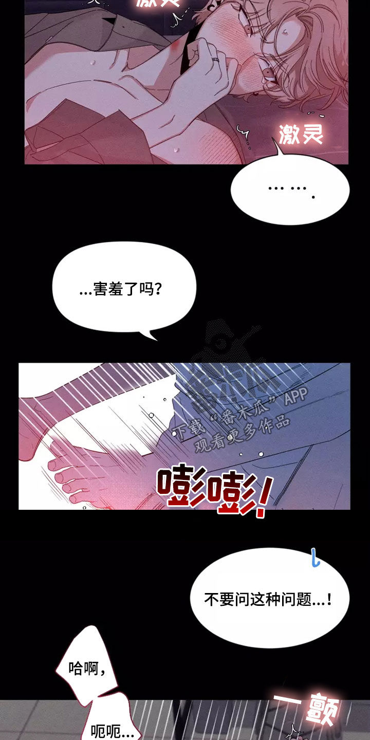 第121话7