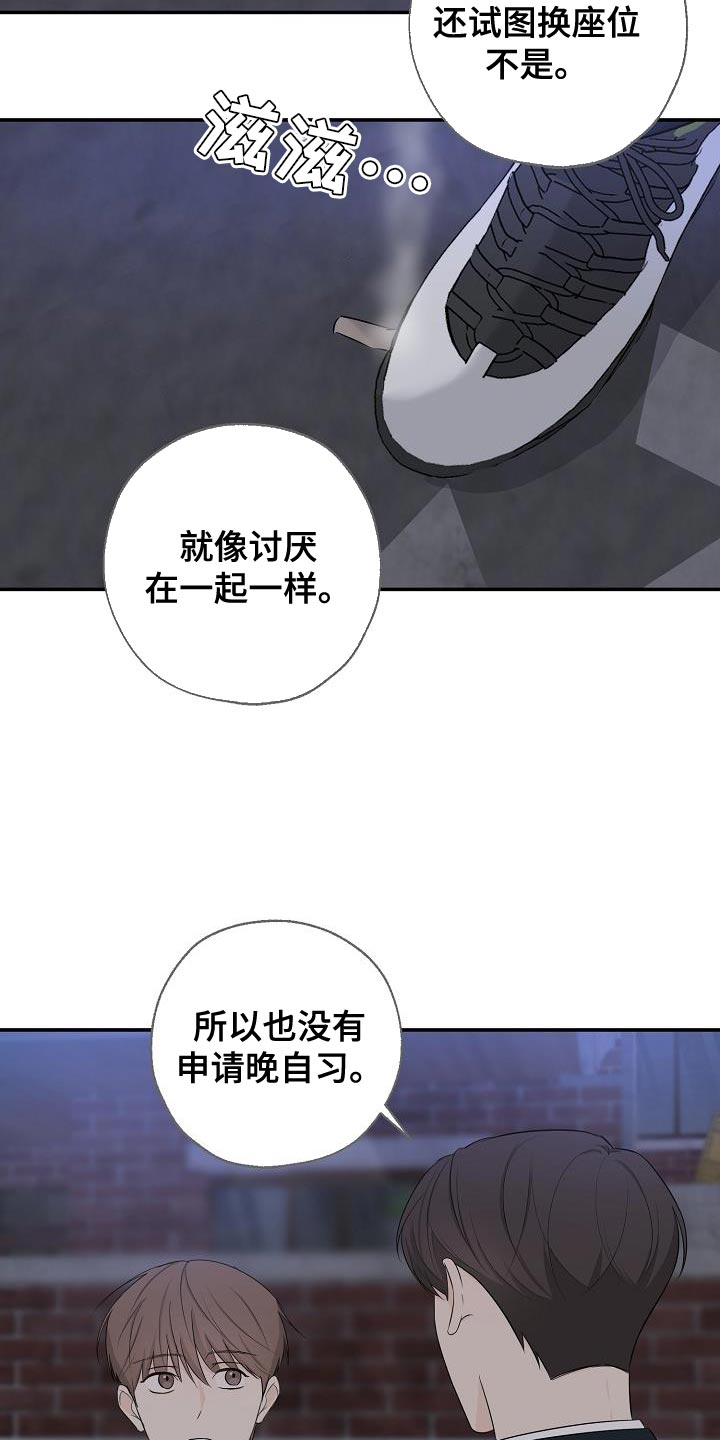 第21话3