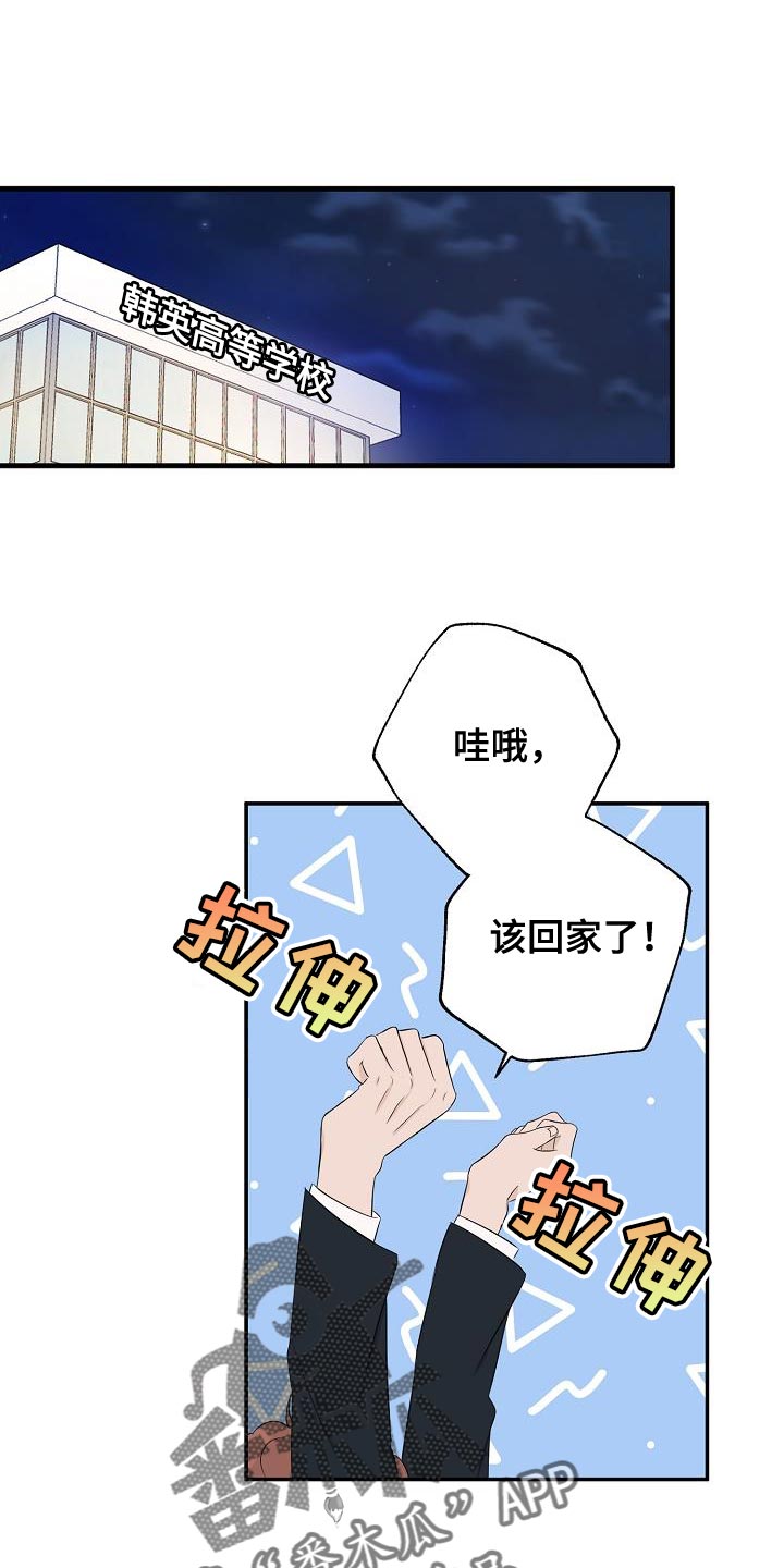 第18章：被发现了0