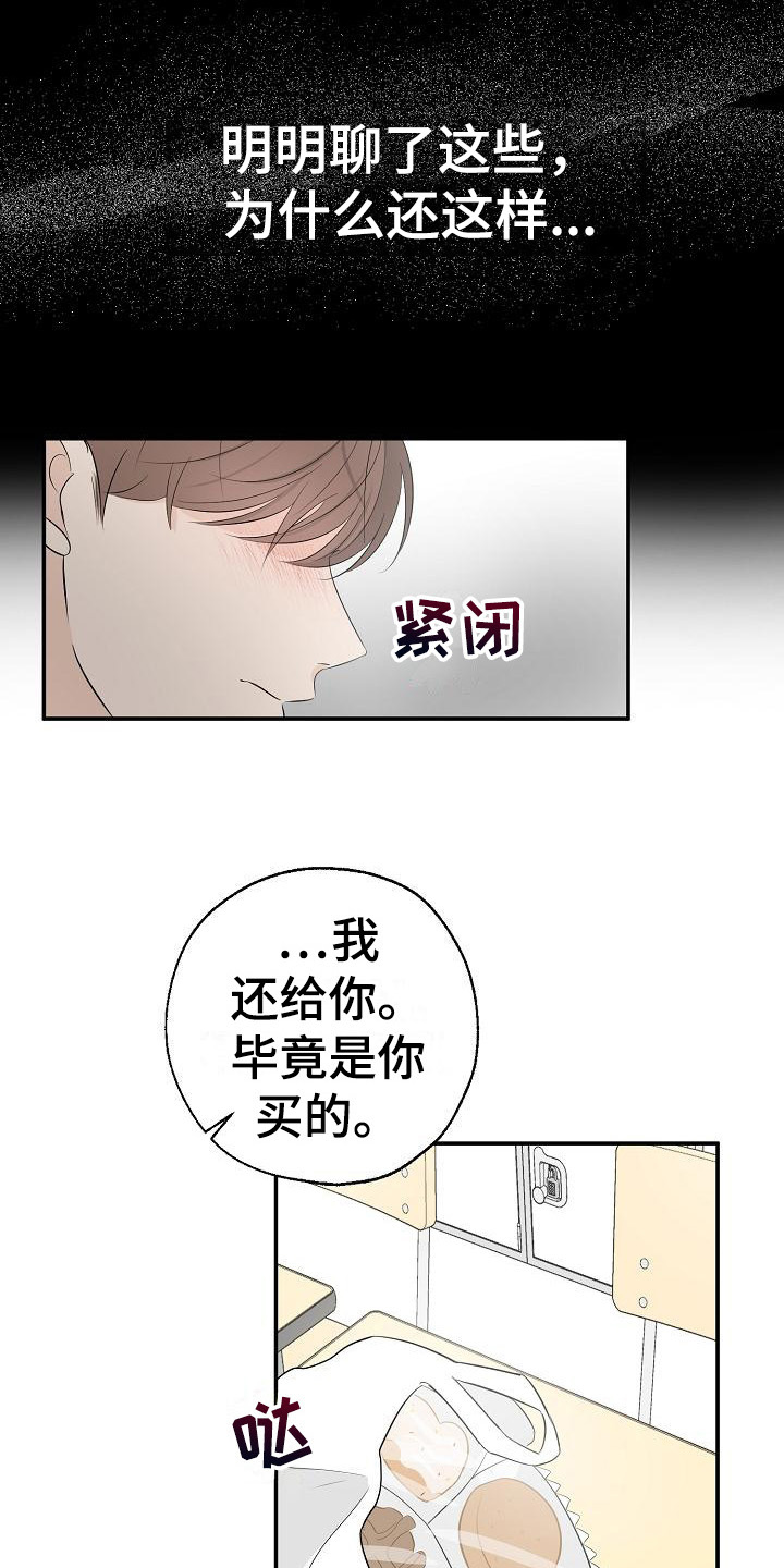 第15章：无法集中2