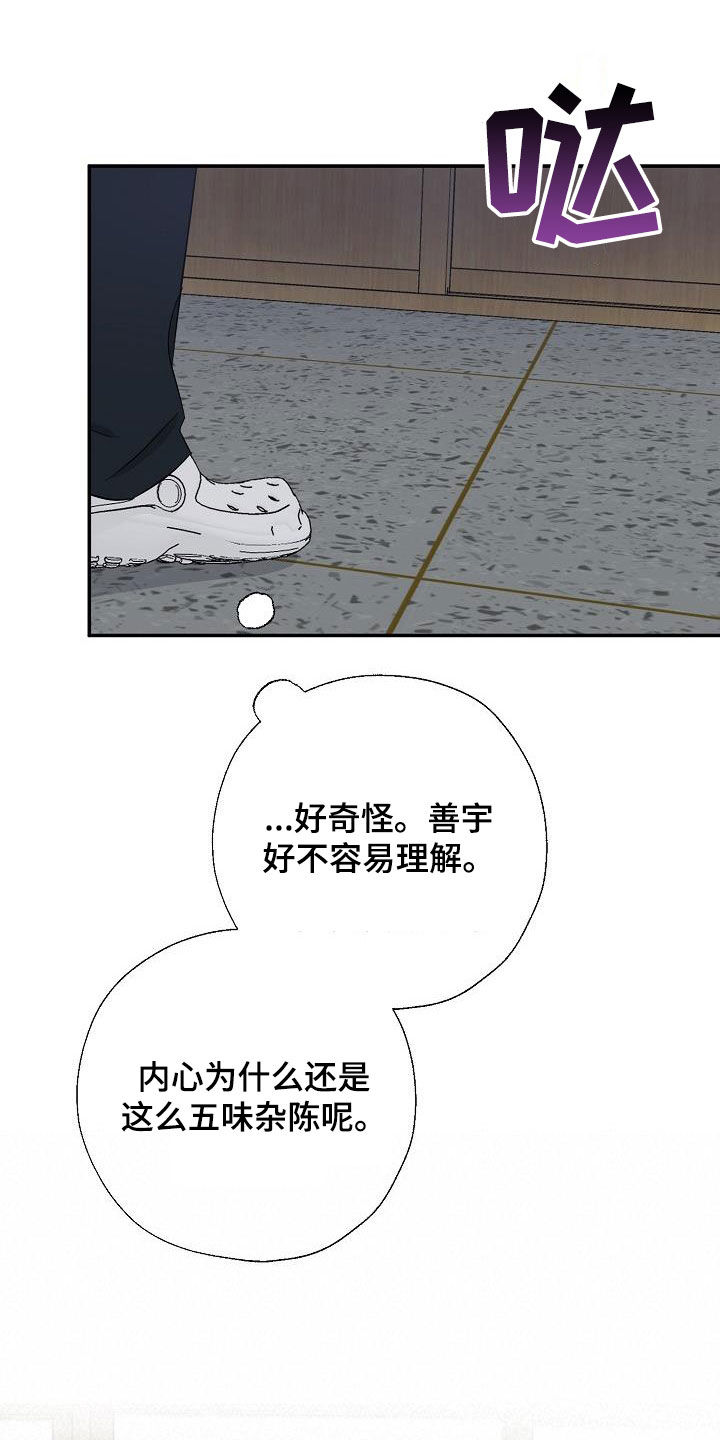 第43话5