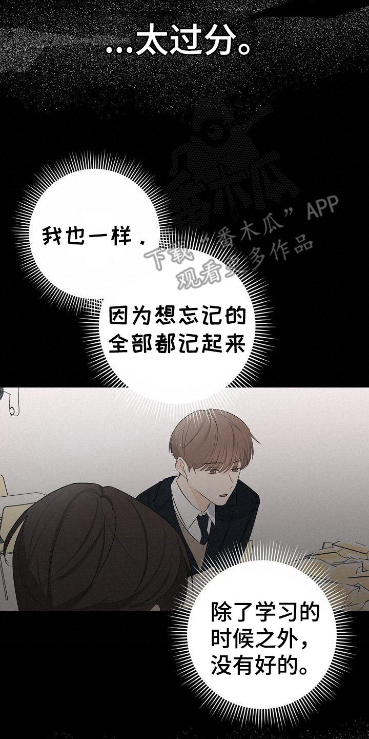 第15章：无法集中1