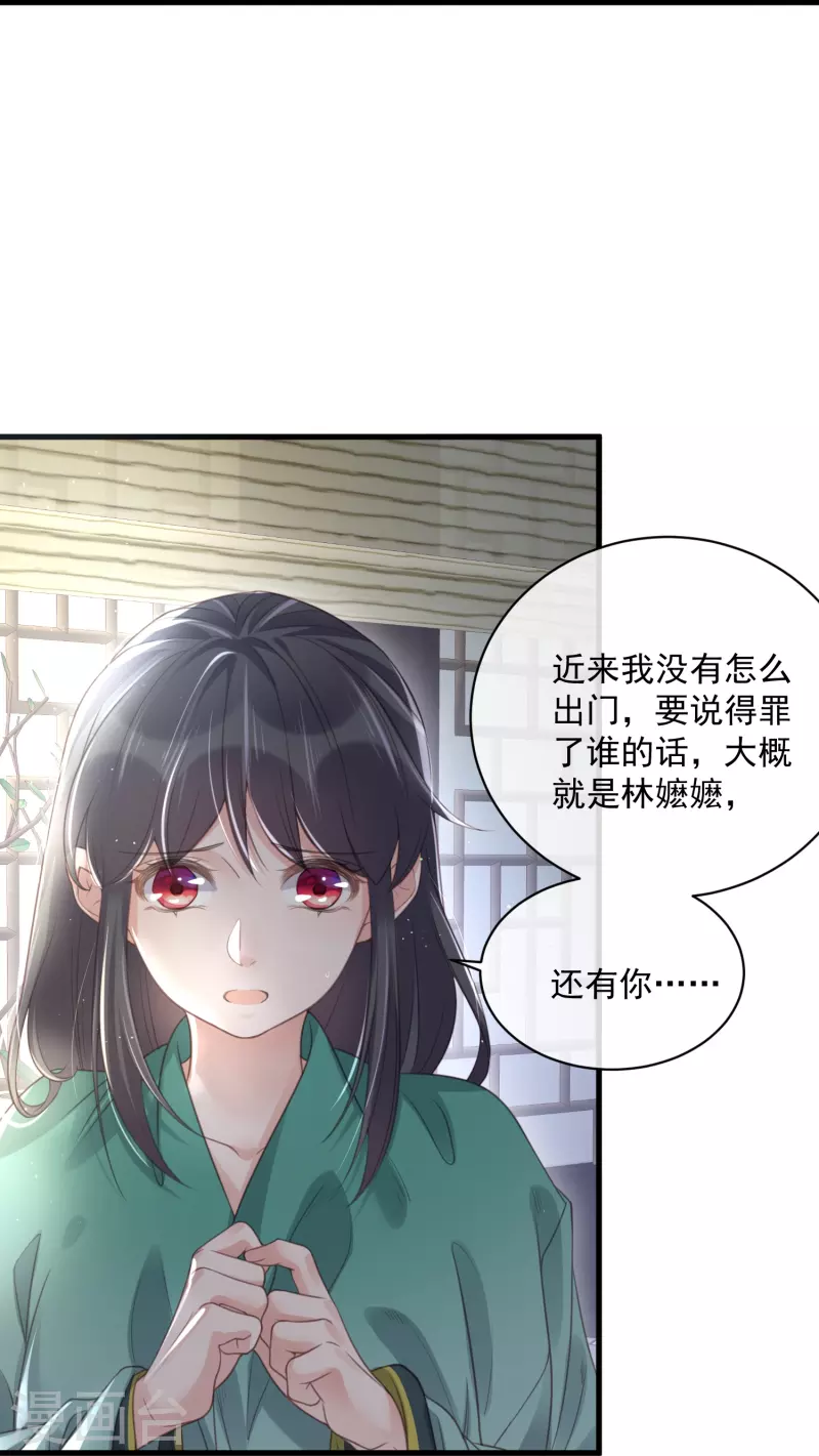 第55话 平平无奇的推理小能手4