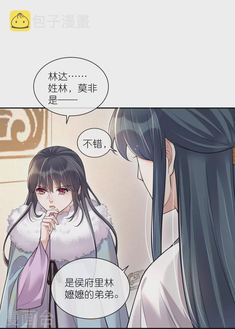 第115话 你不管我谁管我9