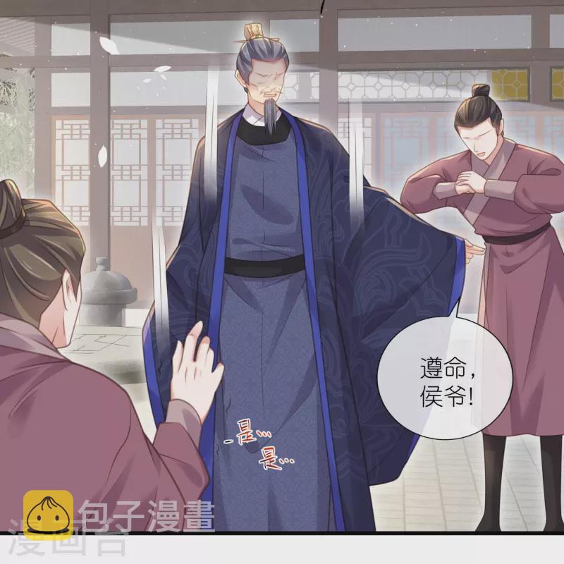 第65话 婚约顺利解除3