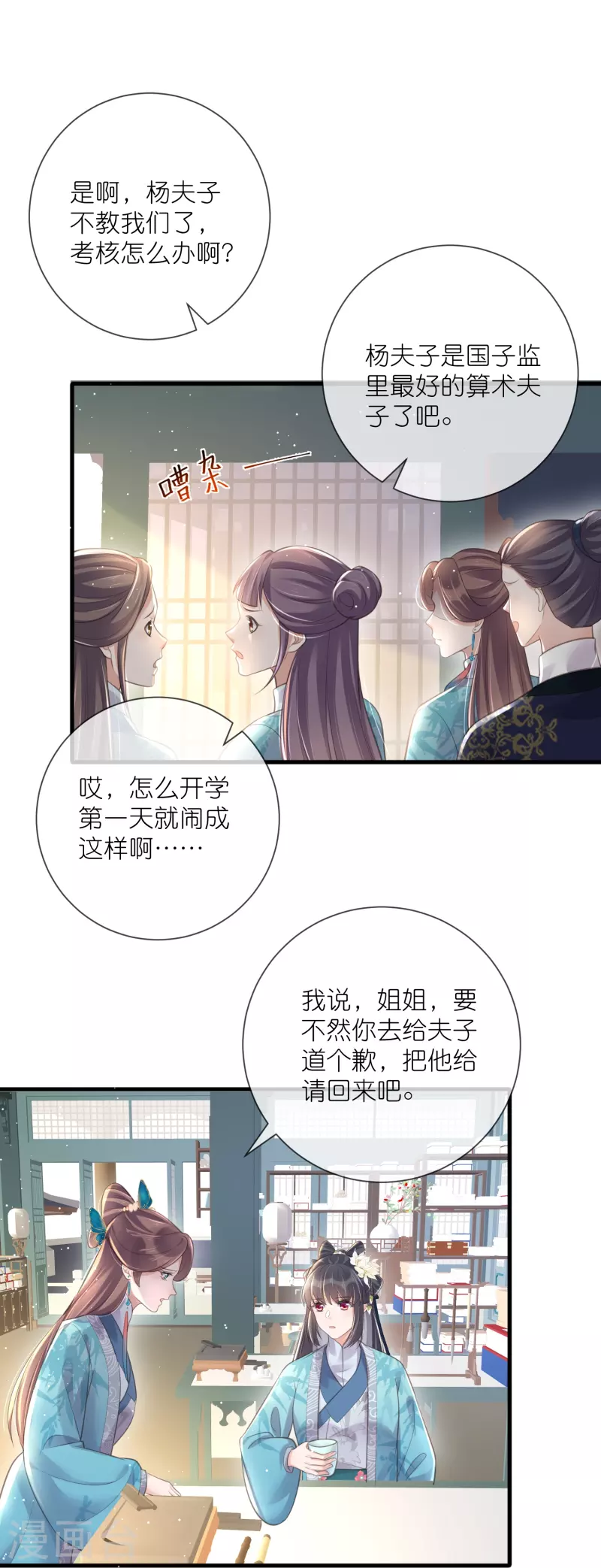 第83话 天才美少女完胜8