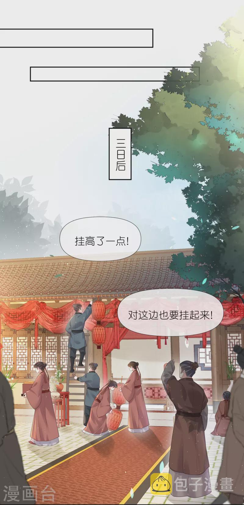 第100话 霸道夫子的小逃妻8