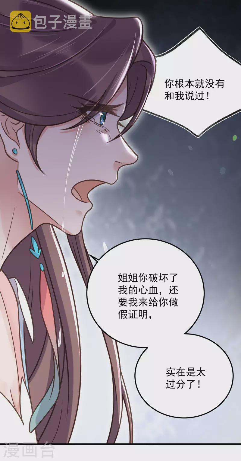 第44话 谁给你们的胆子让她背锅6