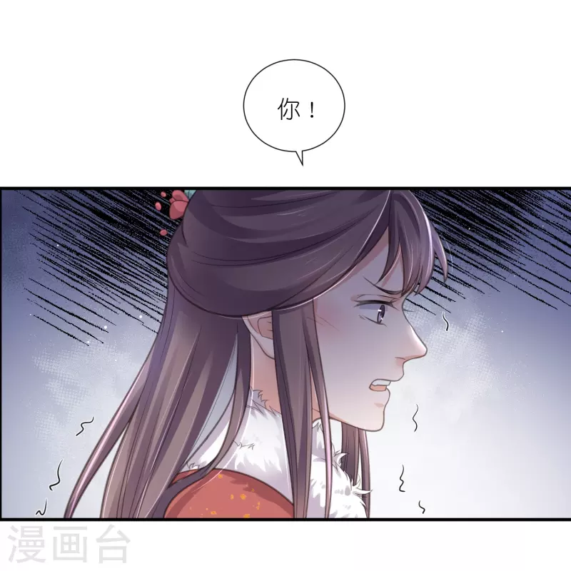 第75话 我的心思你不懂3