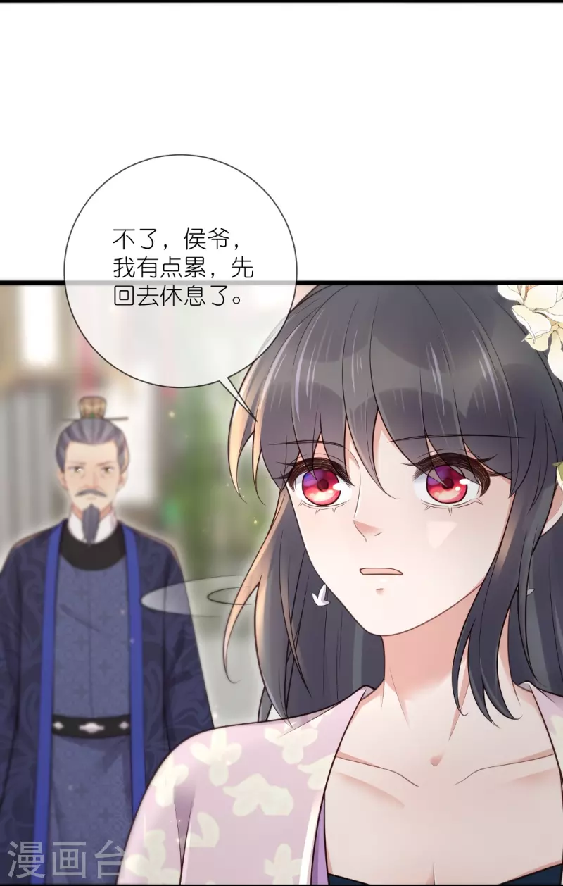 第120话 恶毒女配要下线！3