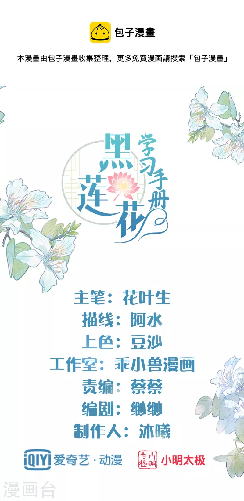 第45话 小夫妻首度联手gank0