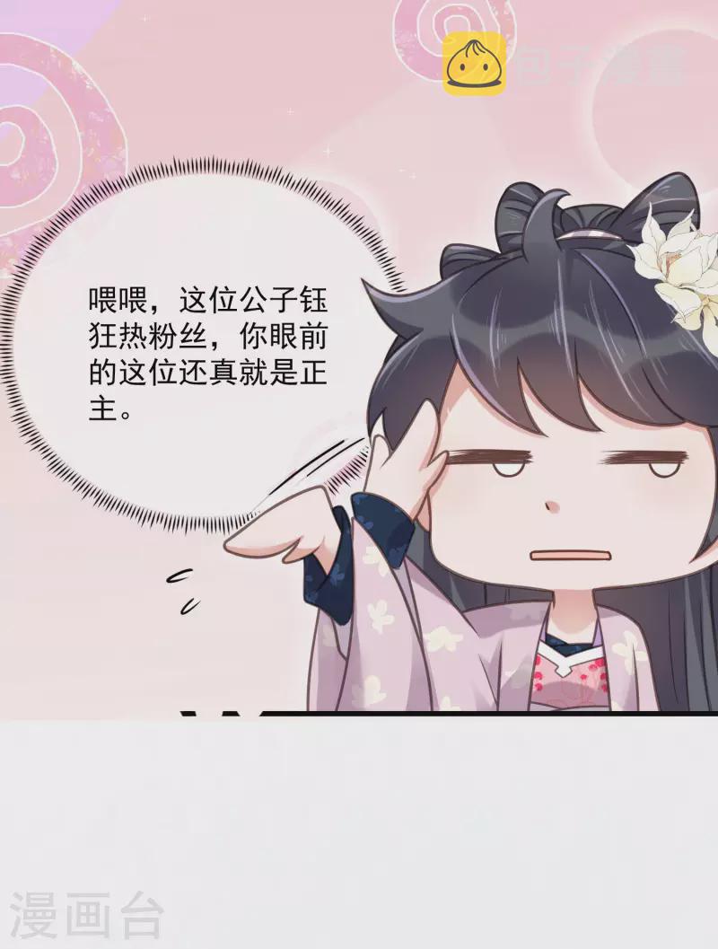 第45话 小夫妻首度联手gank3