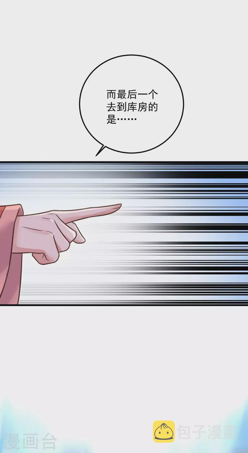 第43话 季霄吃醋了6