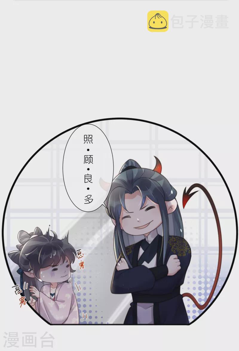 第75话 我的心思你不懂7