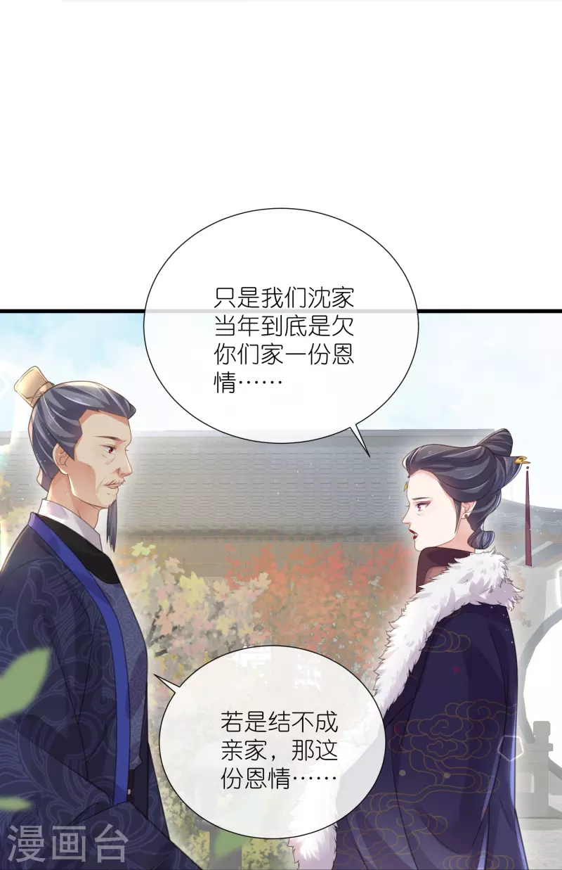 第65话 婚约顺利解除5